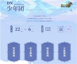 天龙八部私服1.76风云。